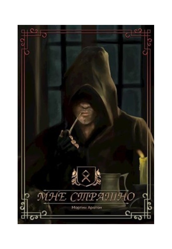 Book I'm scared [SI]