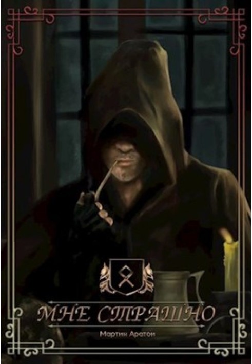 Book I'm scared [SI]