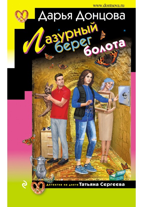 Book Cote d'Azur swamp