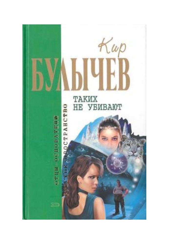 Book They don't kill people like that