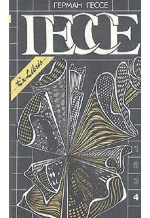 Книга Том 4