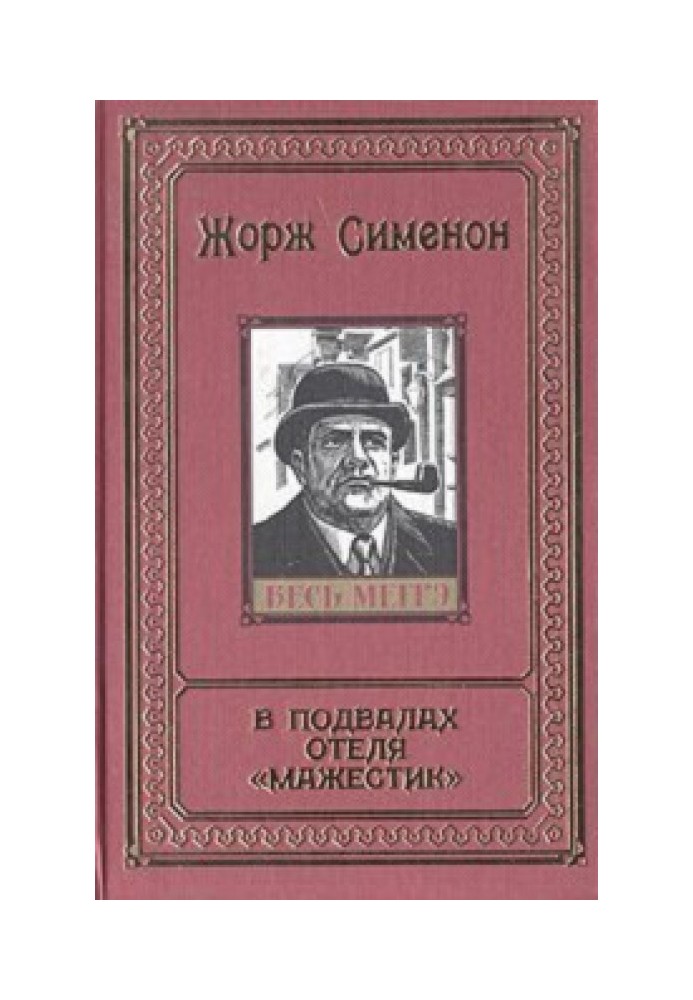 Книга Сесіль померла