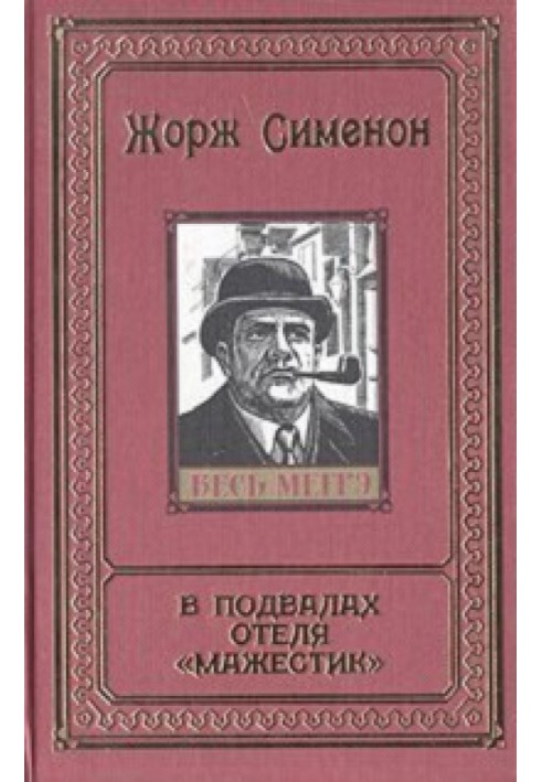 Книга Сесіль померла