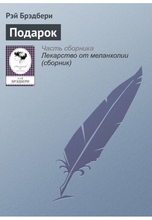 Book Present