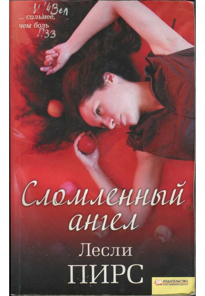 Book Broken Angel
