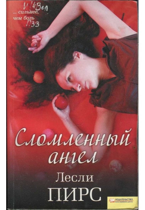 Book Broken Angel