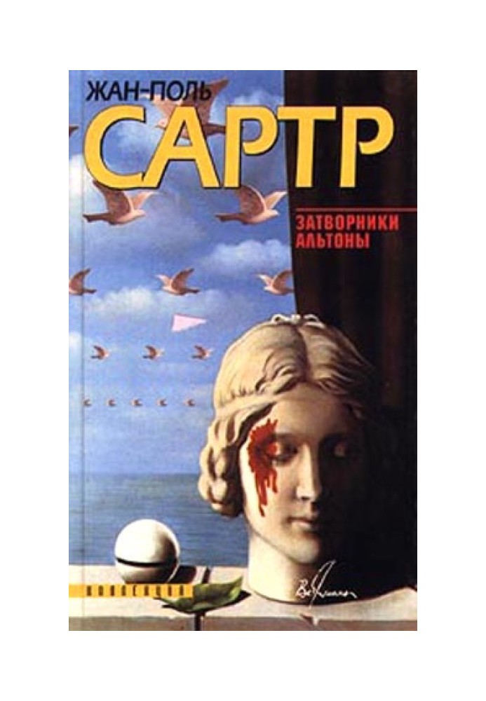 Книга Только правда (Некрасов)