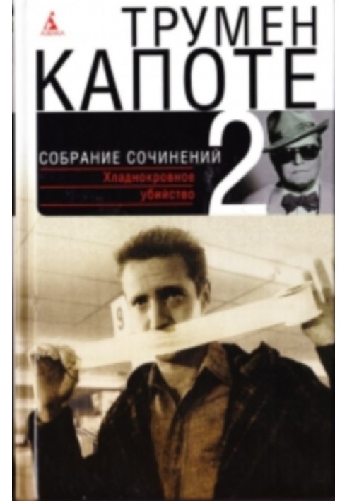 Book Volume 2. Cold Blooded Murder