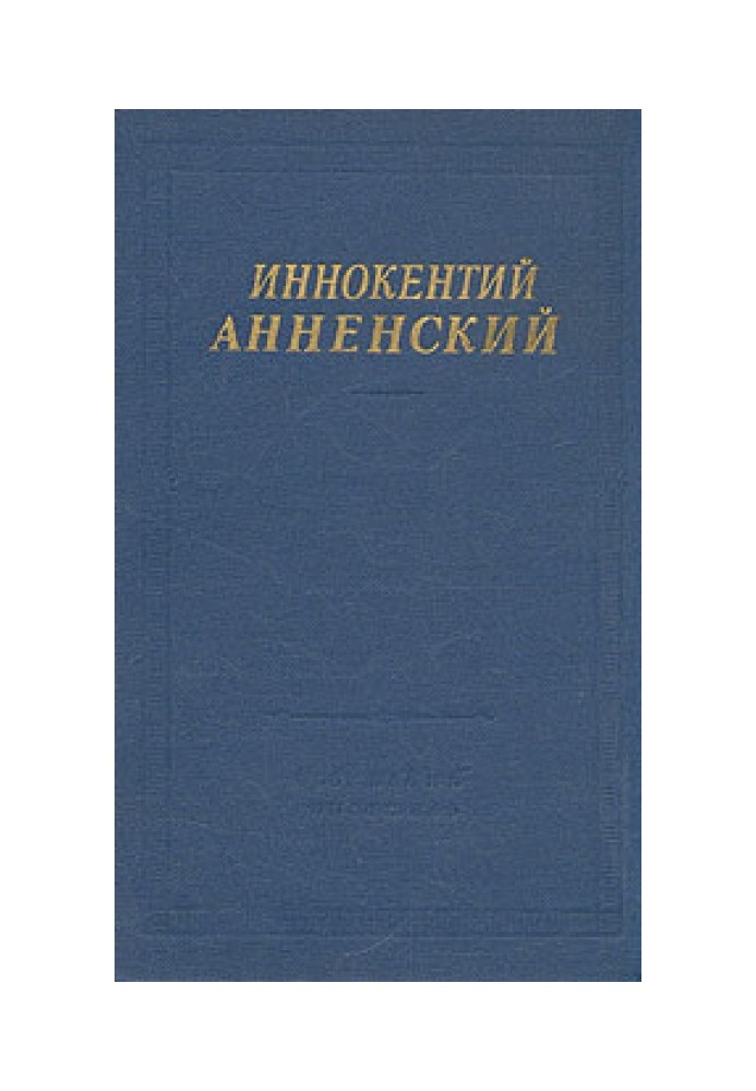 Книга Стихотворения, не вошедшие в авторские сборники