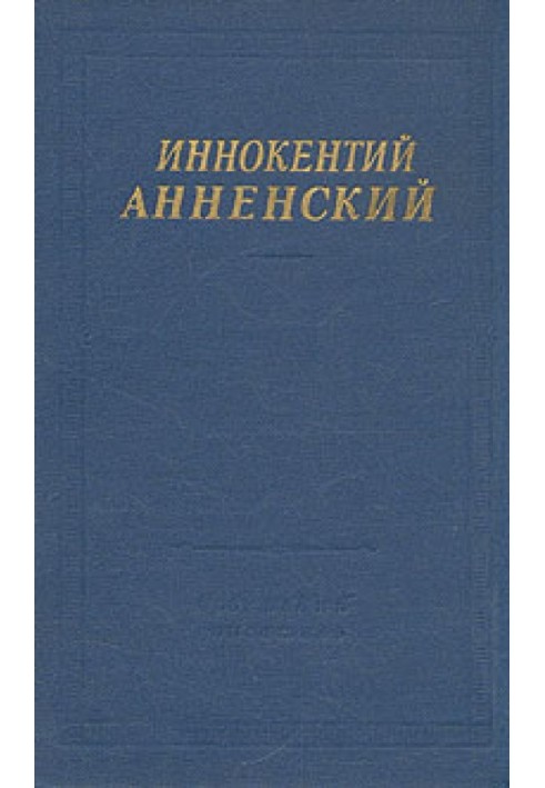 Книга Стихотворения, не вошедшие в авторские сборники