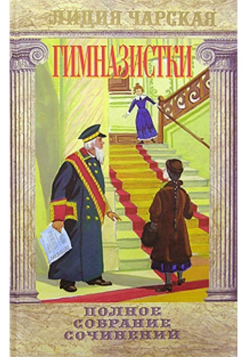 Книга Сфінкс