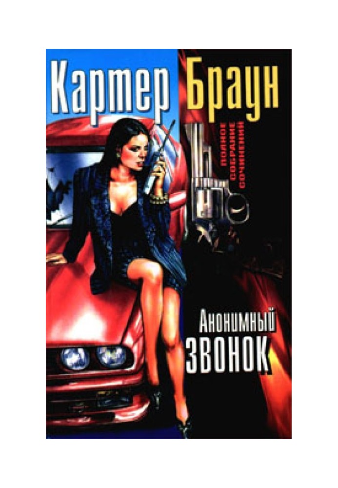 Book Anonymous call