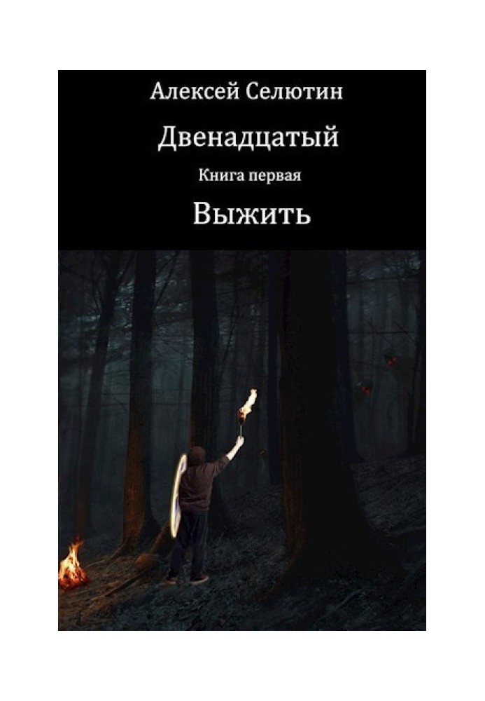 Book Survive