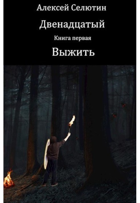 Book Survive