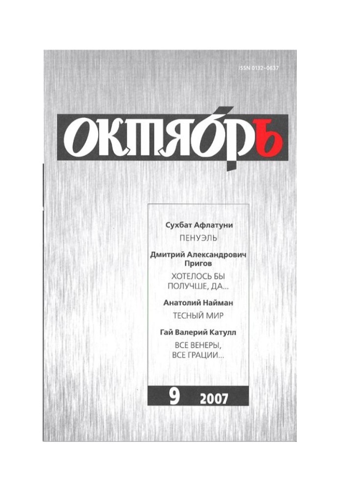 Книга Пенуэль