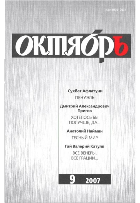 Книга Пенуэль