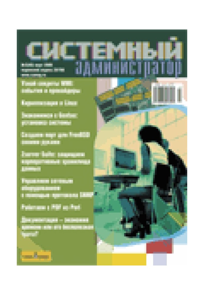 Book We create a port for FreeBSD with our own hands. Part I