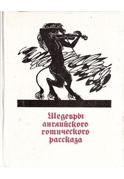Книга Вильям и Мэри