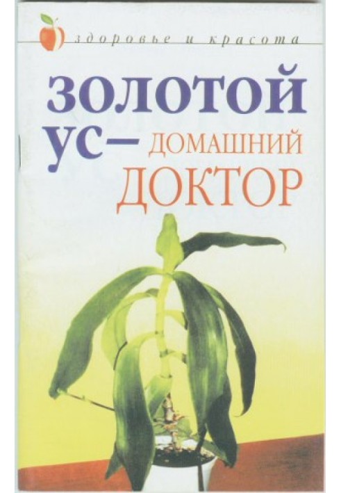 Book Golden Us – home doctor