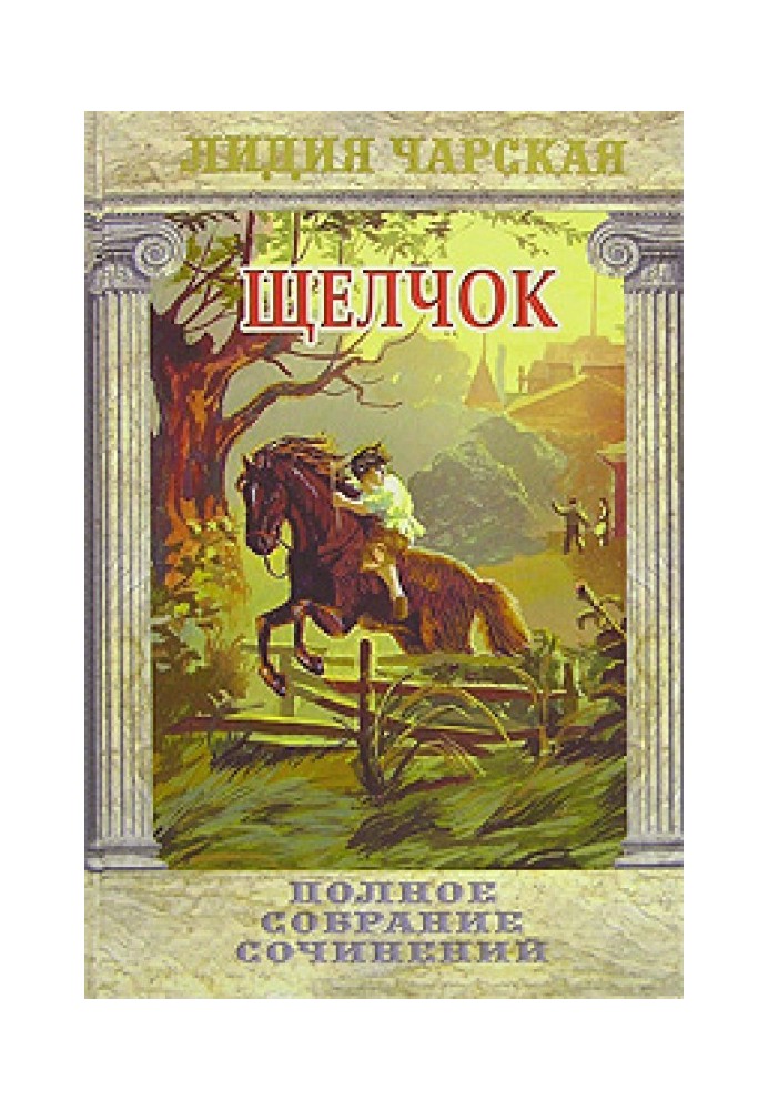 Книга Клацніть