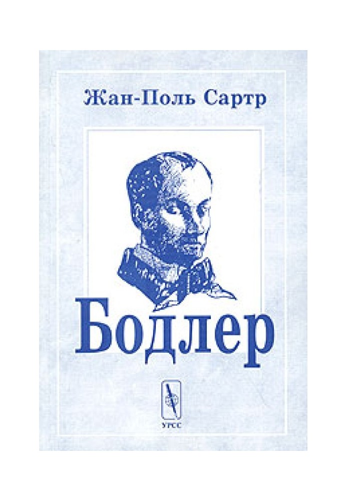 Книга Бодлер