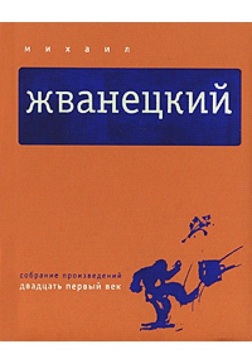 Книга Том 5. Двадцять перше століття