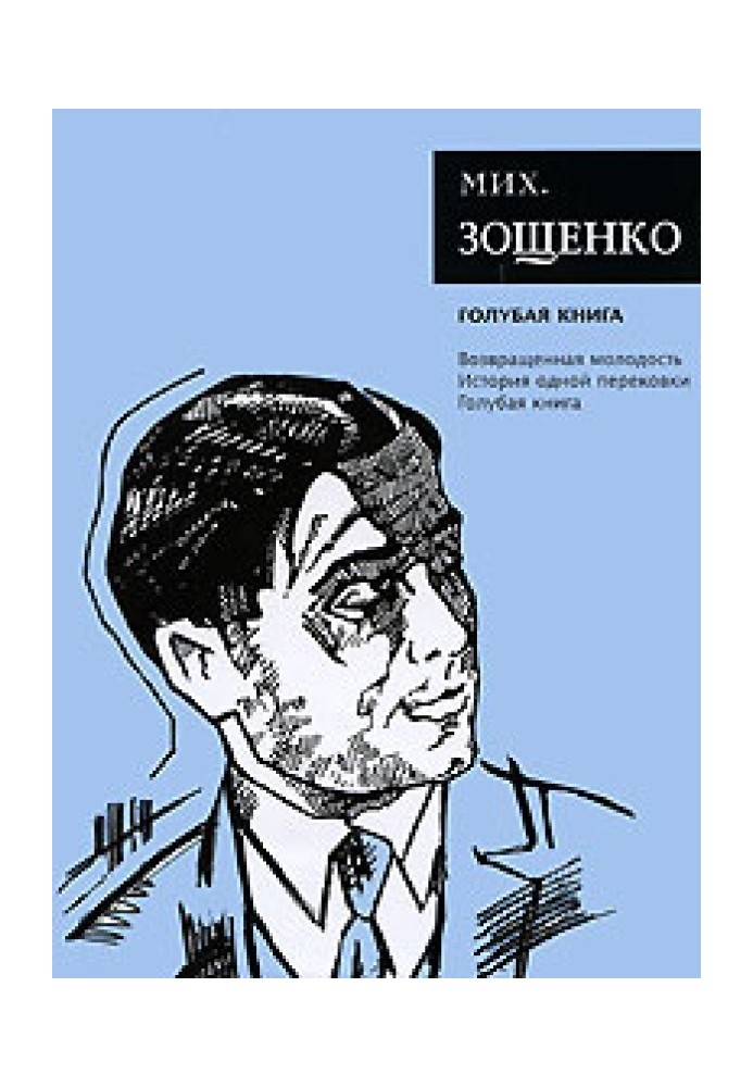 Book Blue Book