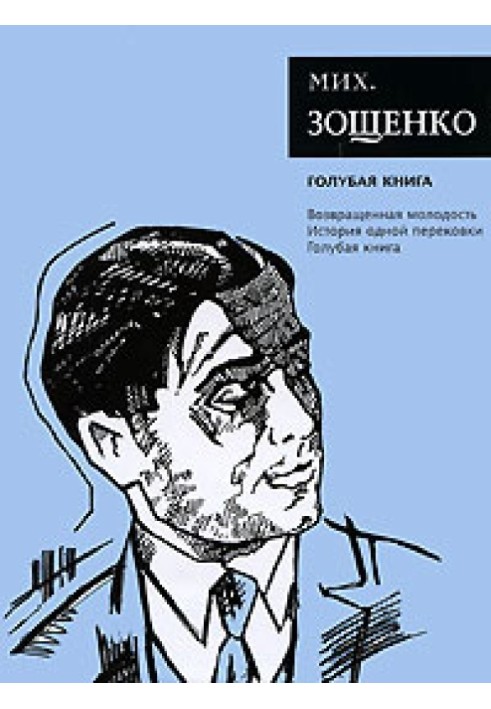 Book Blue Book