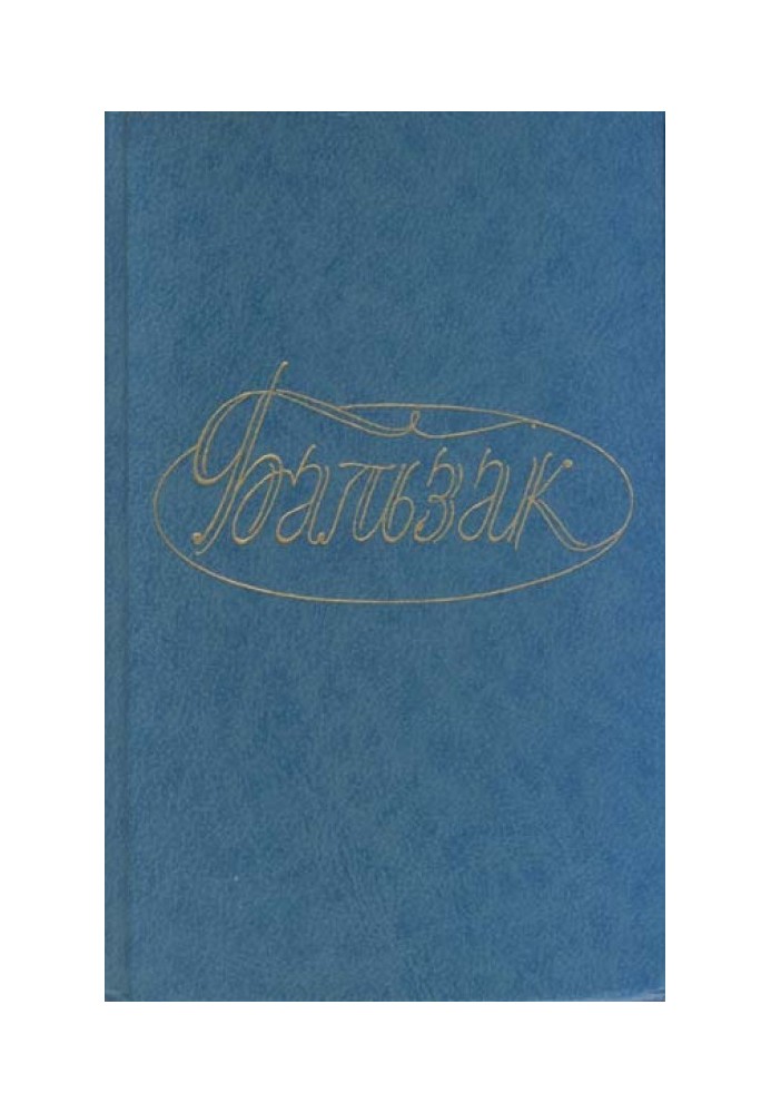 Книга Прощений Мельмот