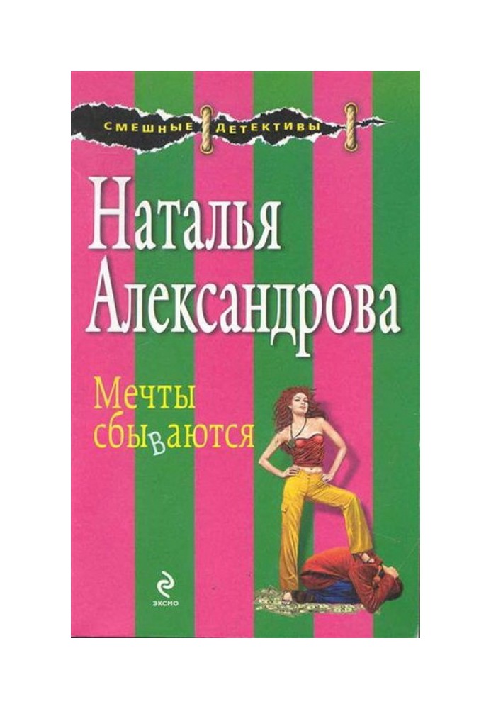 Book Dreams Come True