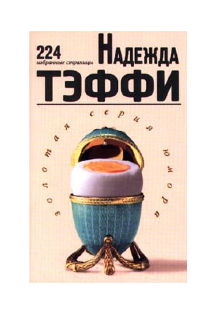 Book 224 Favorite Pages