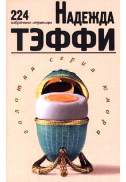 Book 224 Favorite Pages