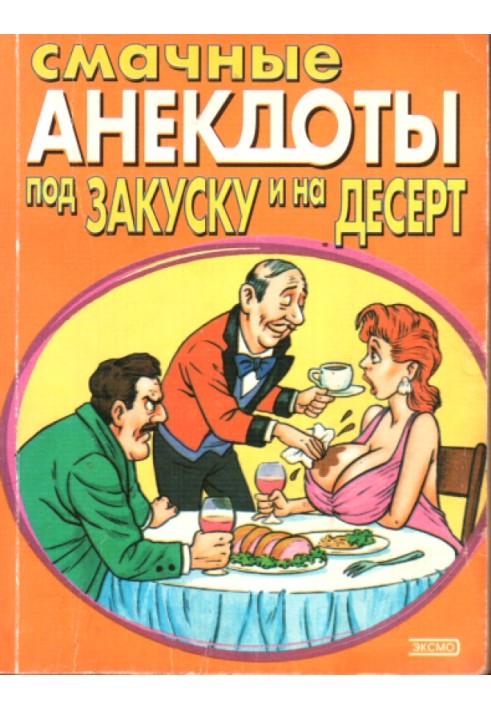 Book Savory jokes for appetizers and desserts