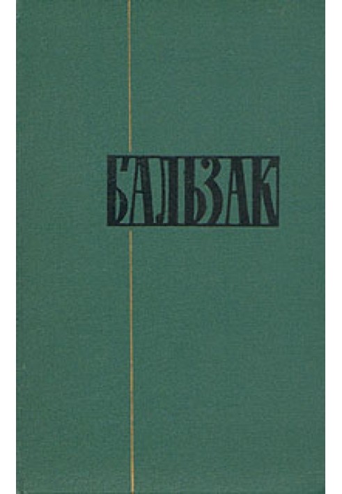 Book Study of Bale