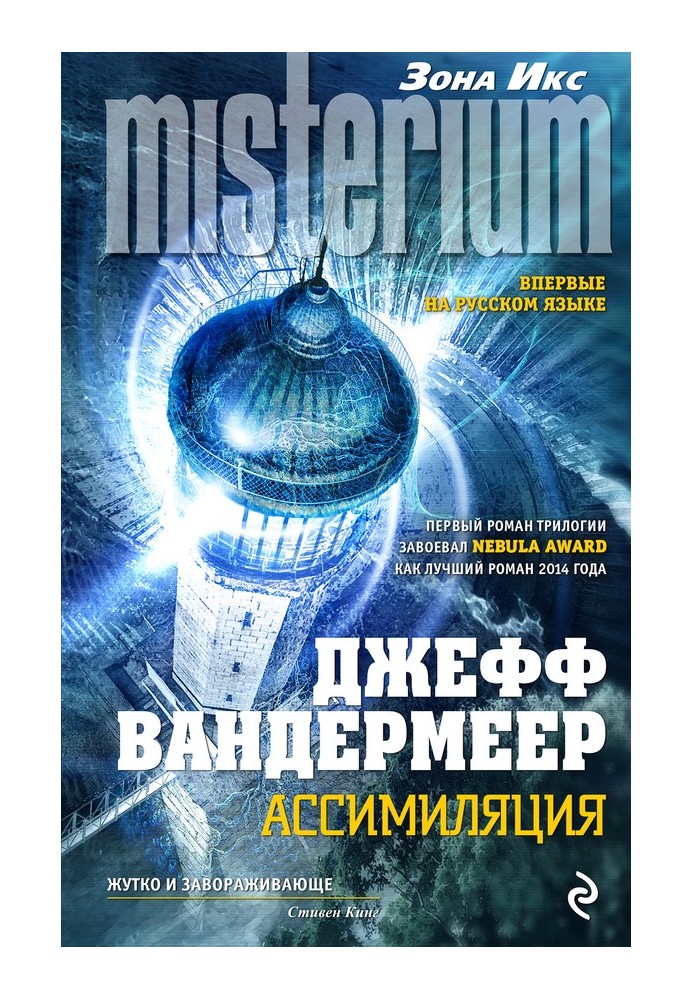 Книга Ассимиляция