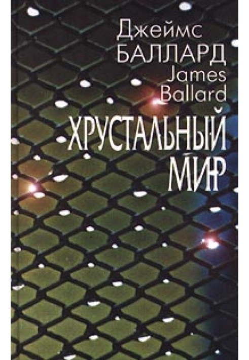 Книга Сторожові вежі