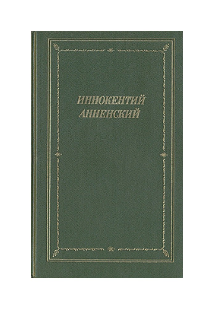 Книга Повне зібрання віршів