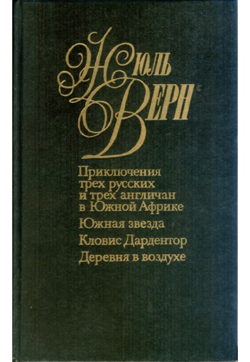 Book Southern Star