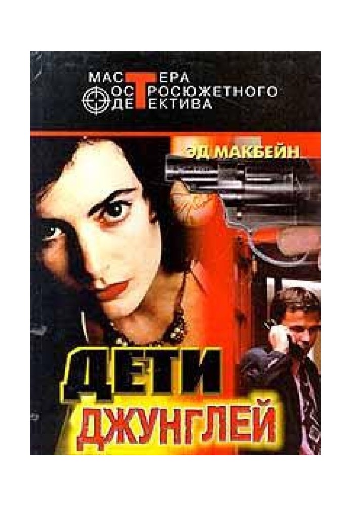 Книга «Маленьке» вбивство