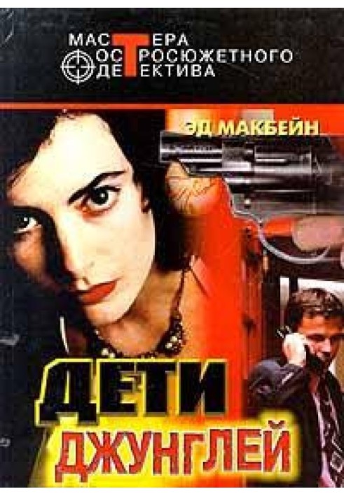 Книга Порочне коло