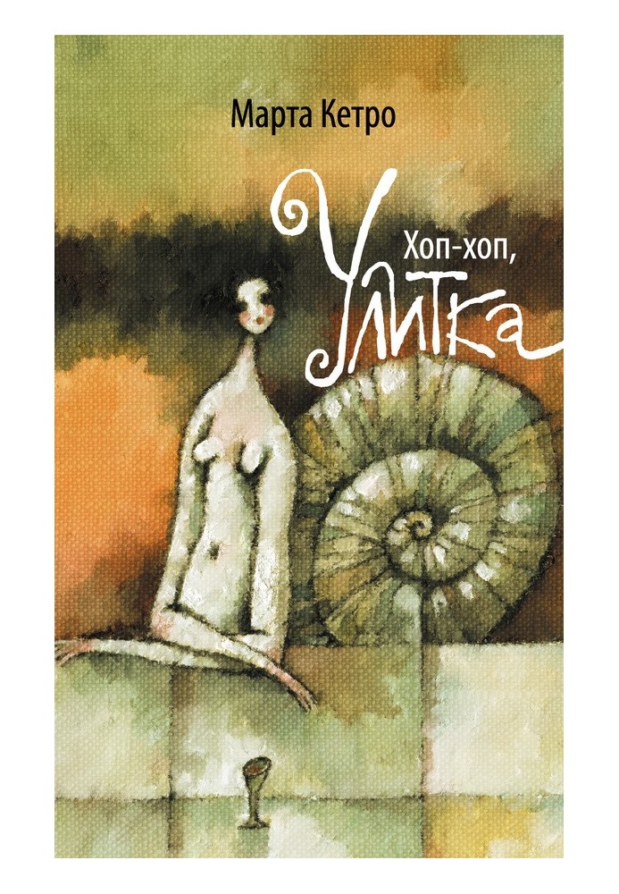Book Hop-hop, snail