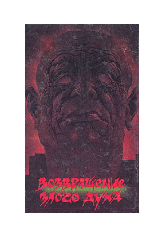 Книга Гнезда гигантской птицы