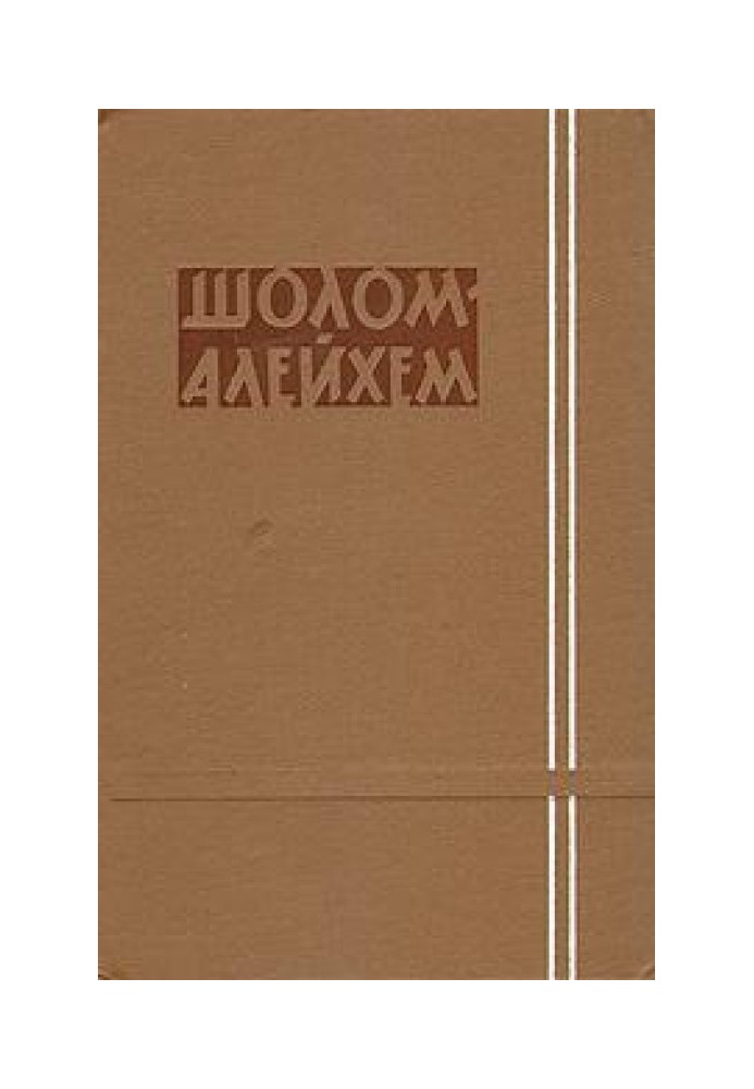 Книга Гуси
