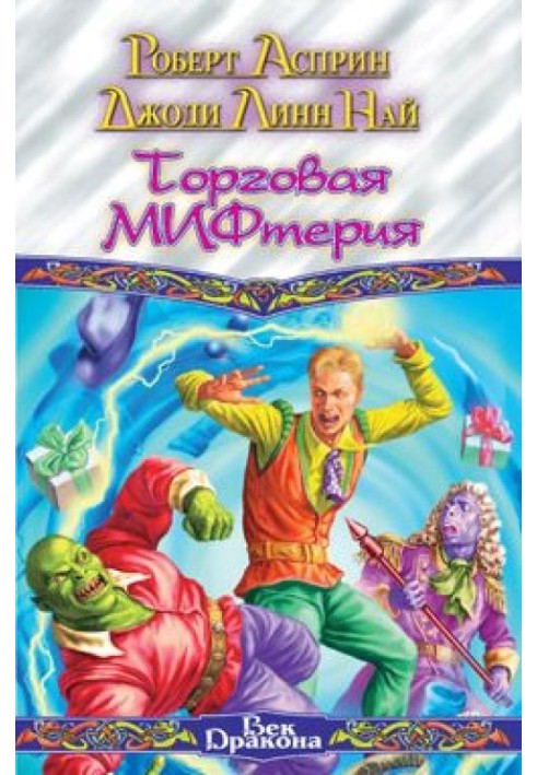 Book Trading MIFtheria