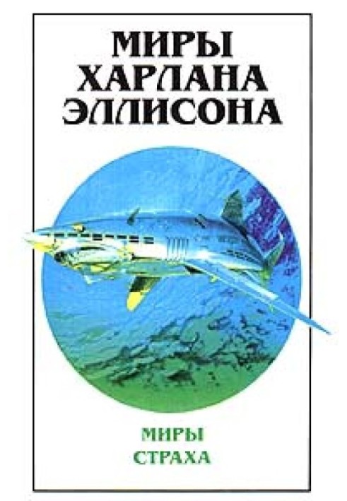 Книга Втеча до зірок