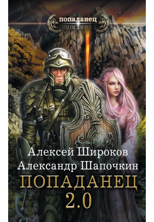 Book Hitman 2.0