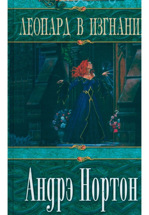 Book Leopard in exile