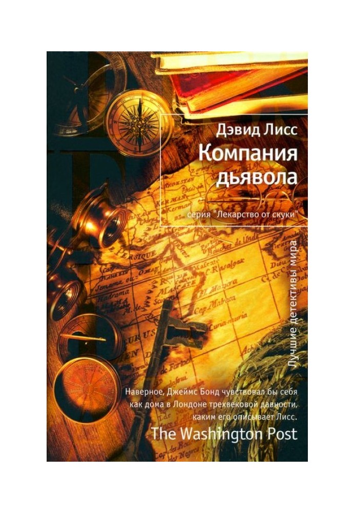 Book Devil's Company