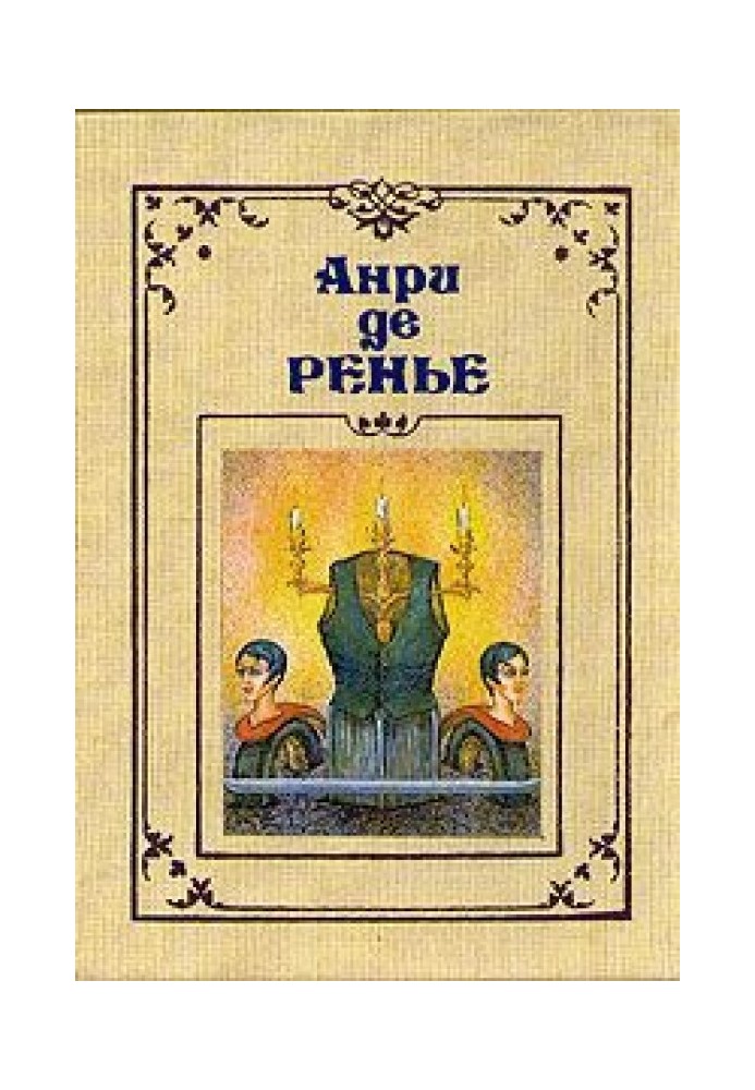Книга Провінційна розвага
