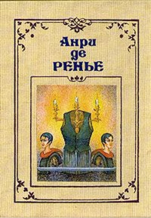 Книга Провінційна розвага